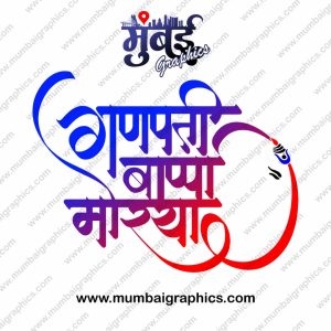 Ganpati Bappa Morya